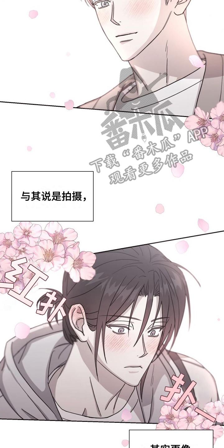 第12话 顺利完成 第 20 页