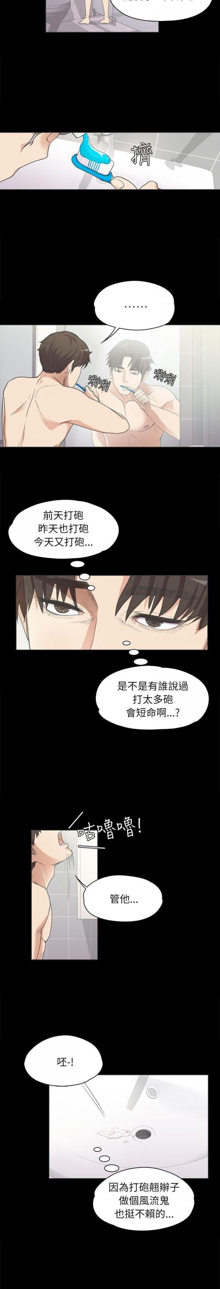 第4话 第 17 页