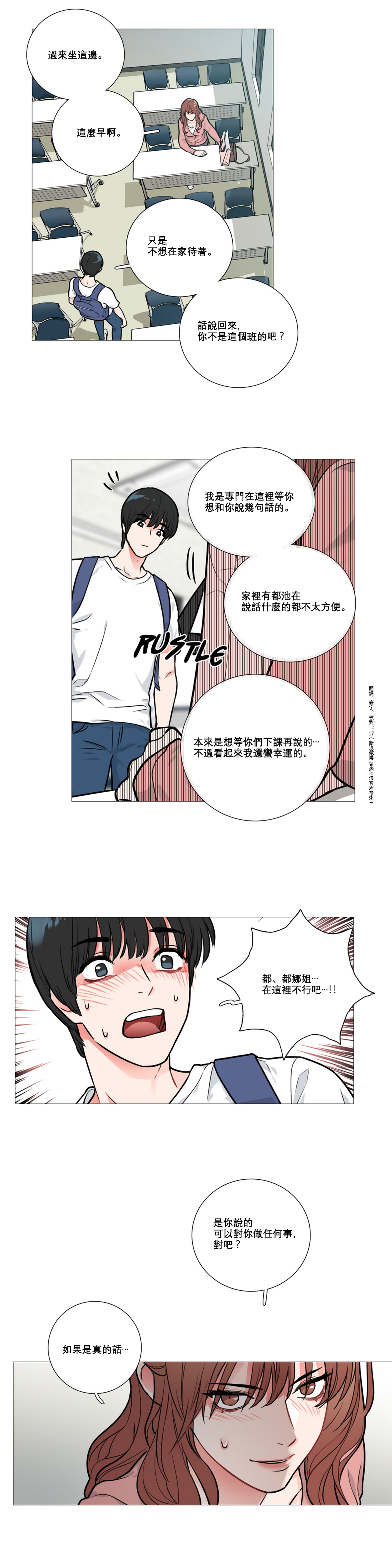 第1话 第 147 页