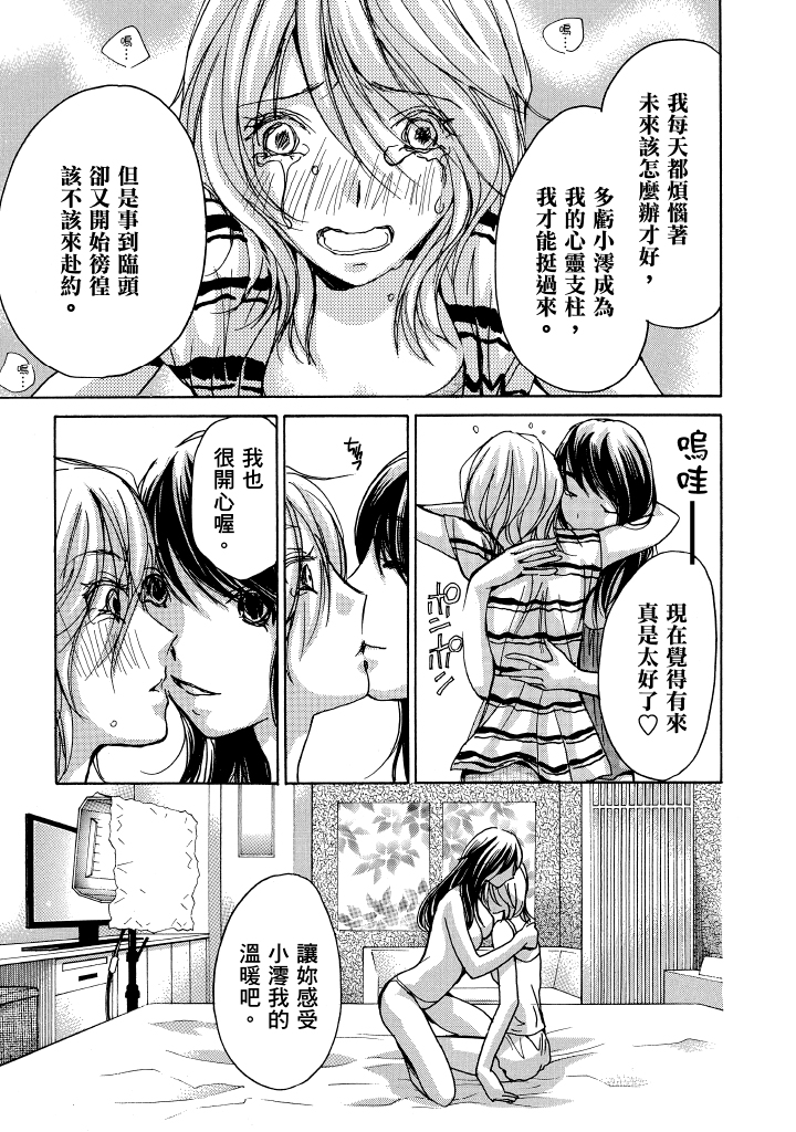 素人AV女优 青春篇 第 130 页