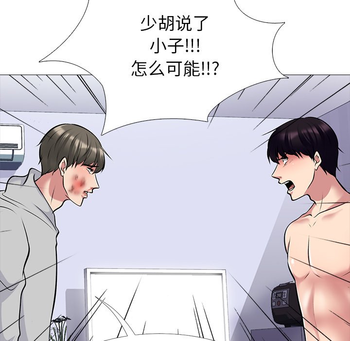 第47话 第 59 页