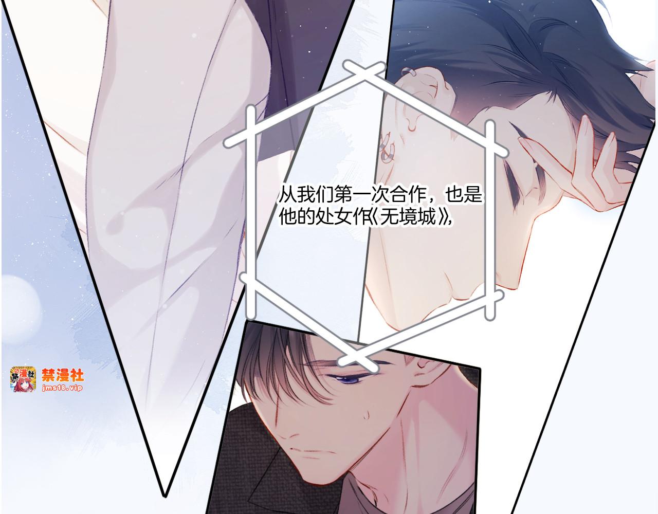 第138话 完整 第 111 页