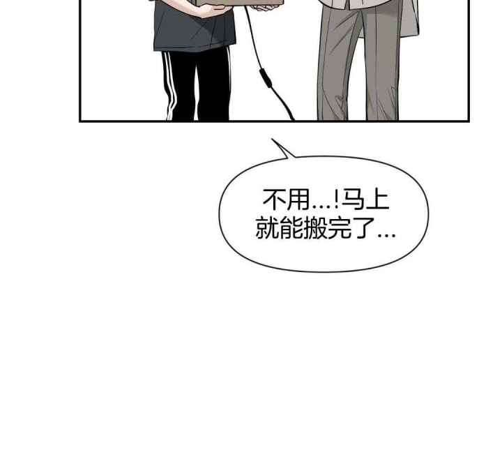 第133话 第133话 第 42 页