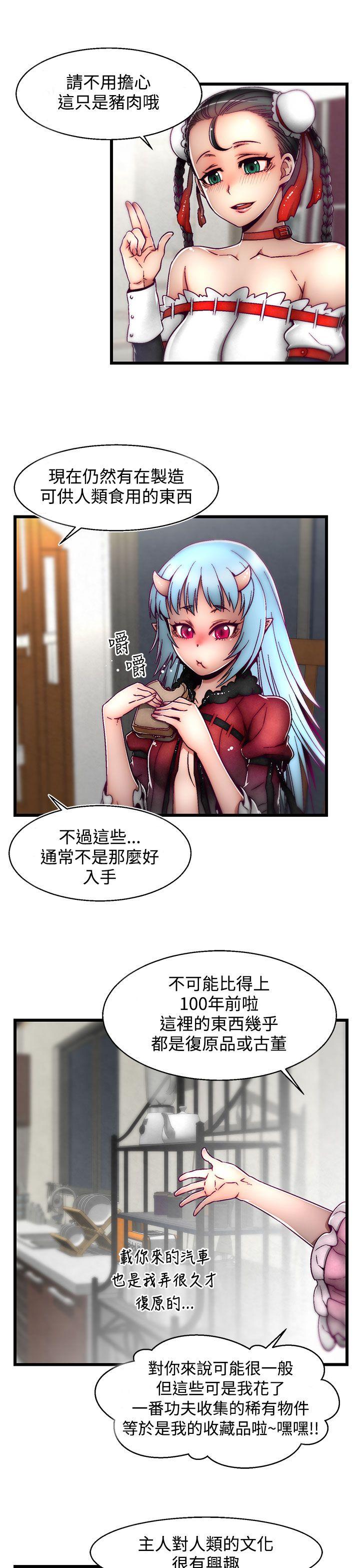 第4话(第2季) 第 11 页