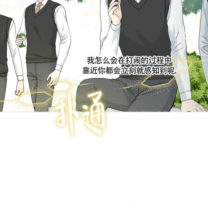 第93话 画个房子 第 8 页