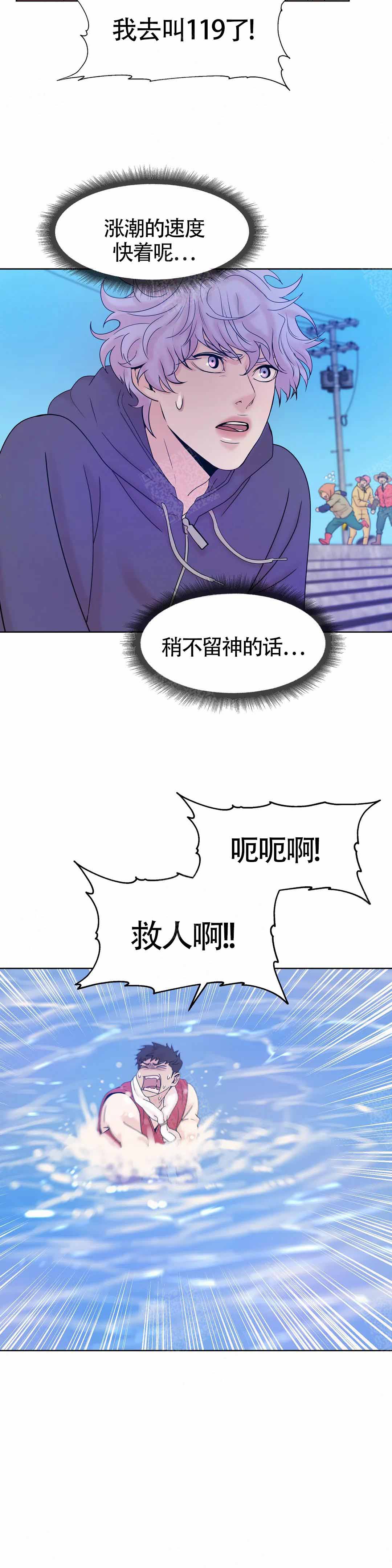 第8话 第8话 第 12 页