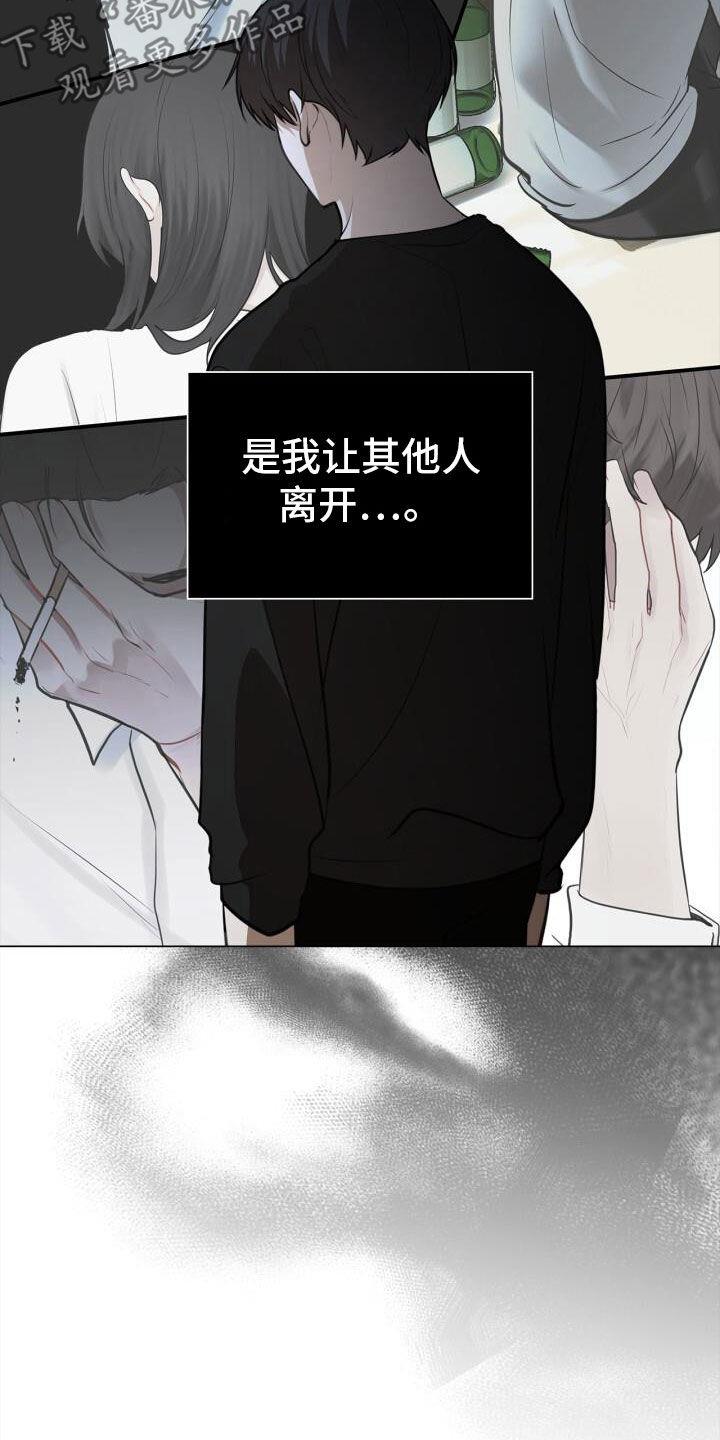第82话 害怕 第 7 页