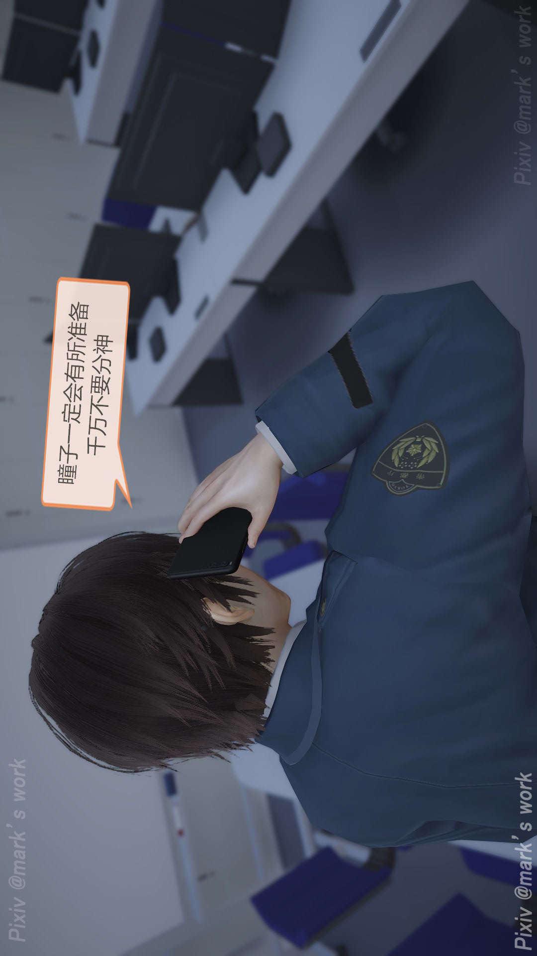 第11章【第01话】 第 5 页