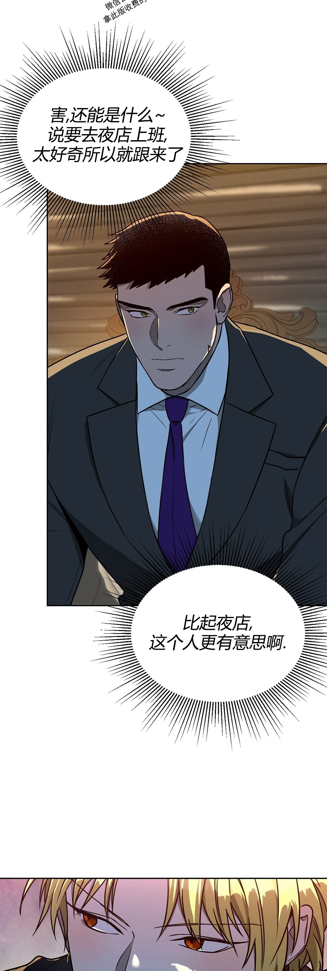 第48话 第 24 页