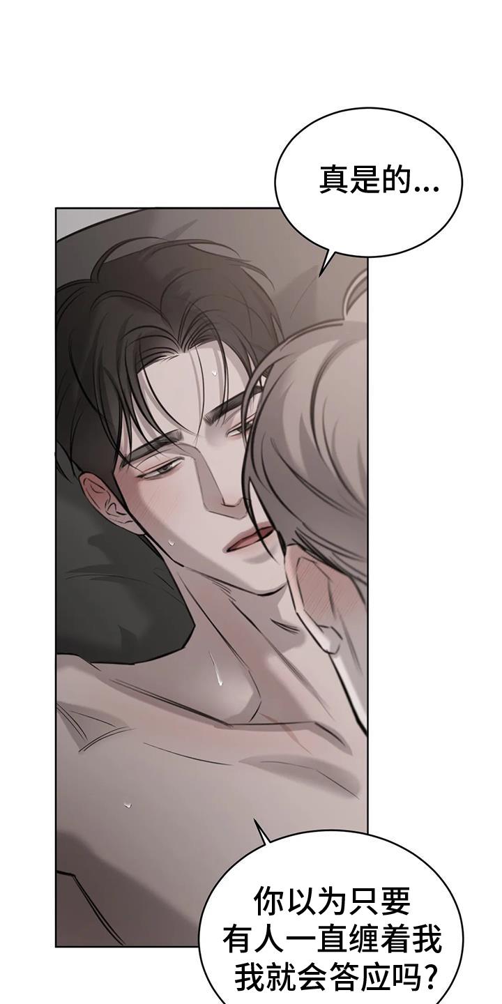 第61话 ：结束 第 11 页