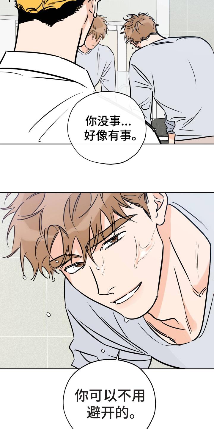 第122话 放不下 第 23 页