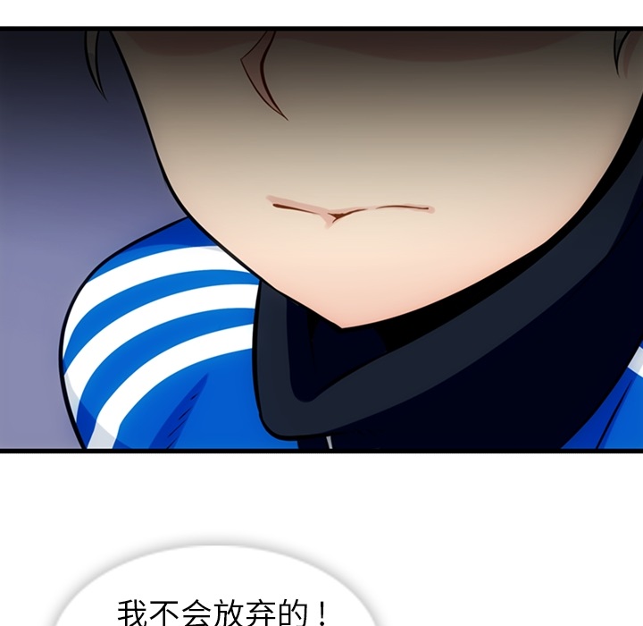 第11话 第 86 页