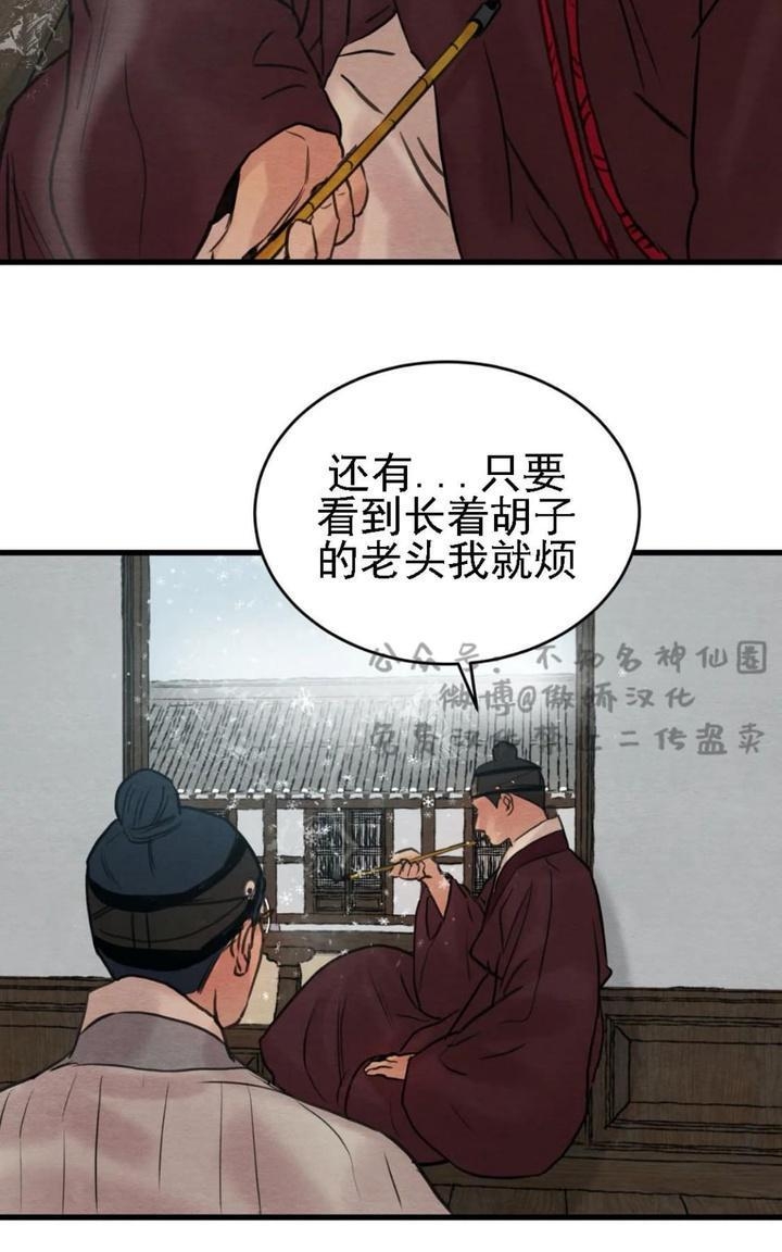第44话 第 24 页