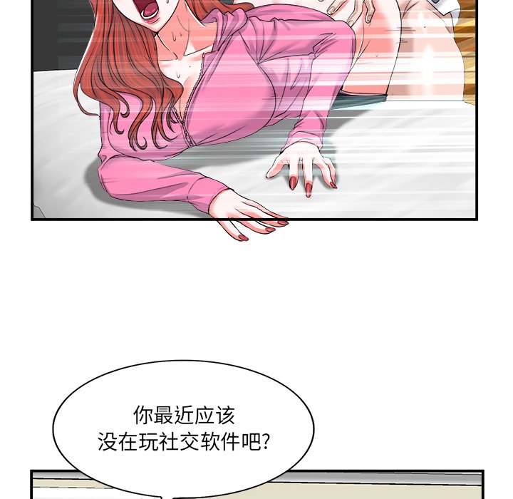 第2话 第 96 页