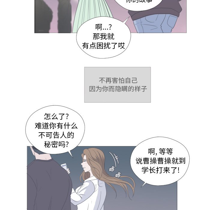 第12话 第 80 页