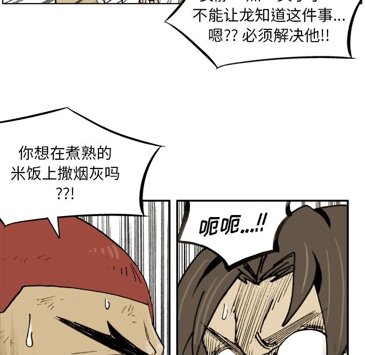 第 59 话 第 68 页