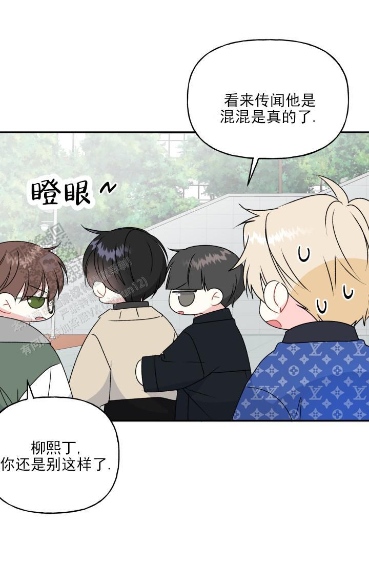 第5话 技术好烂 第 37 页