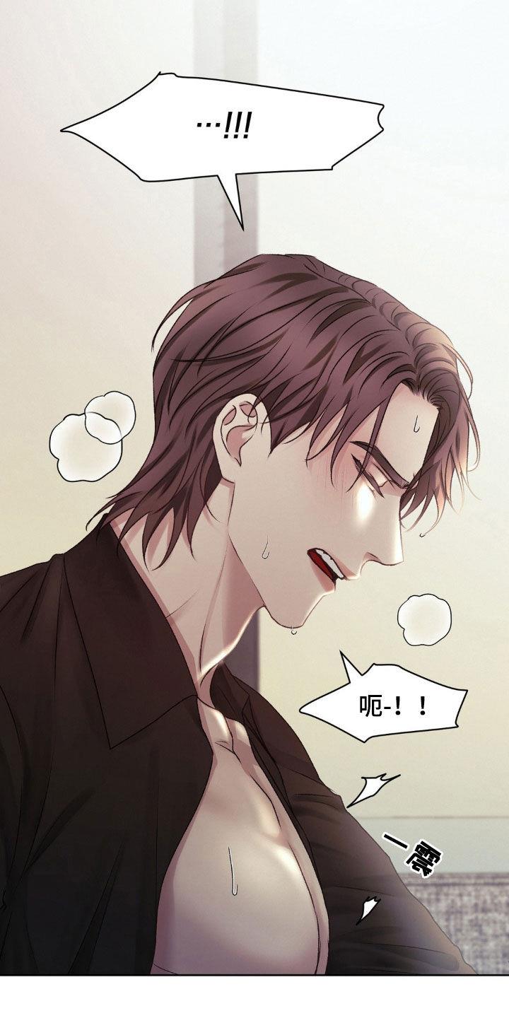 第72话 希望的关系 第 7 页