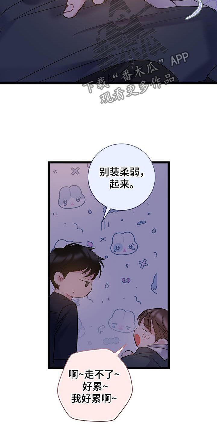 第119话 【第二季】隐瞒 第 22 页