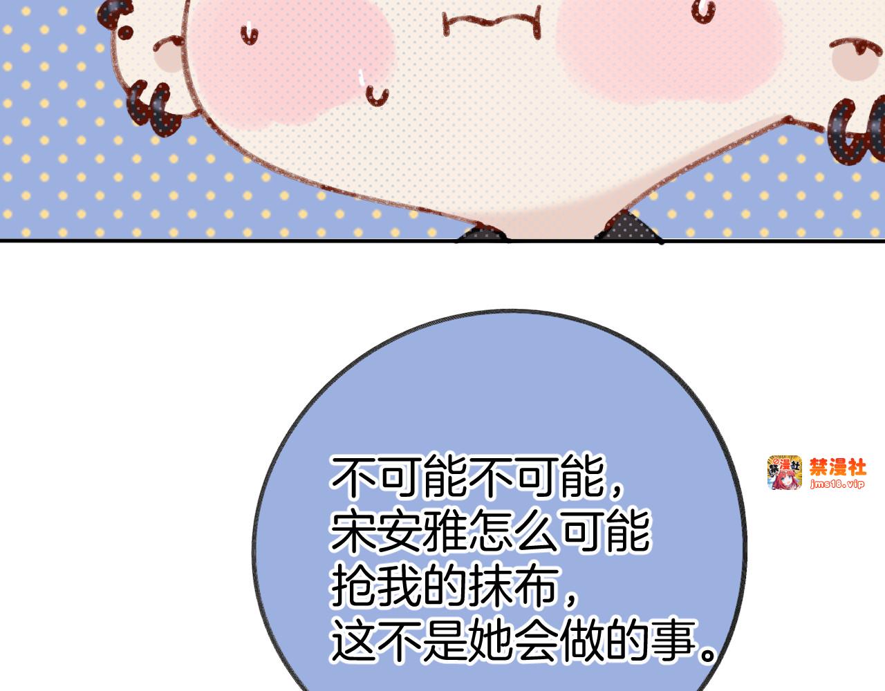 第128话 会乖 第 69 页