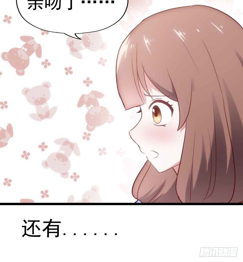 第三十话·危机来袭 第 17 页