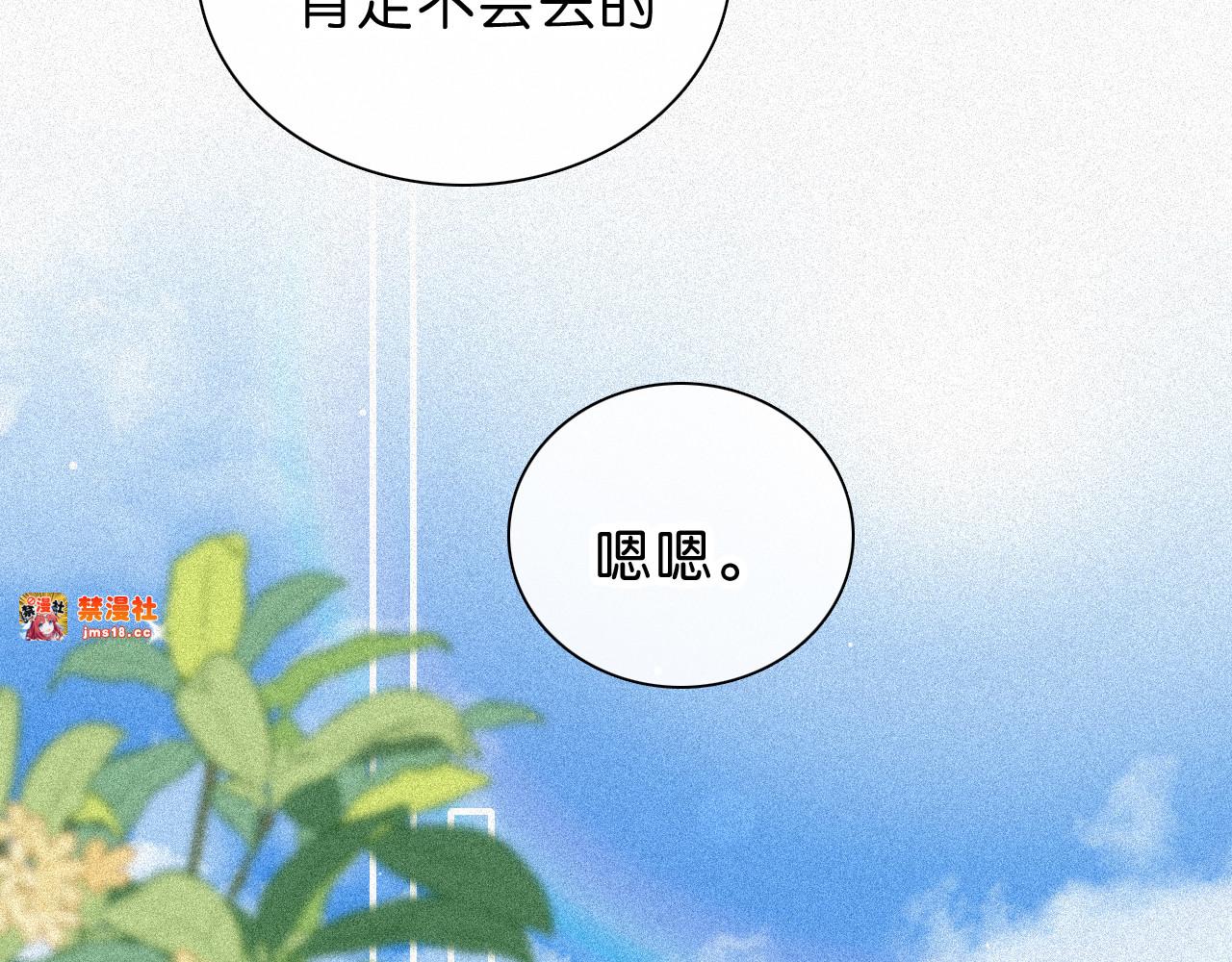 第120话 思念 第 35 页