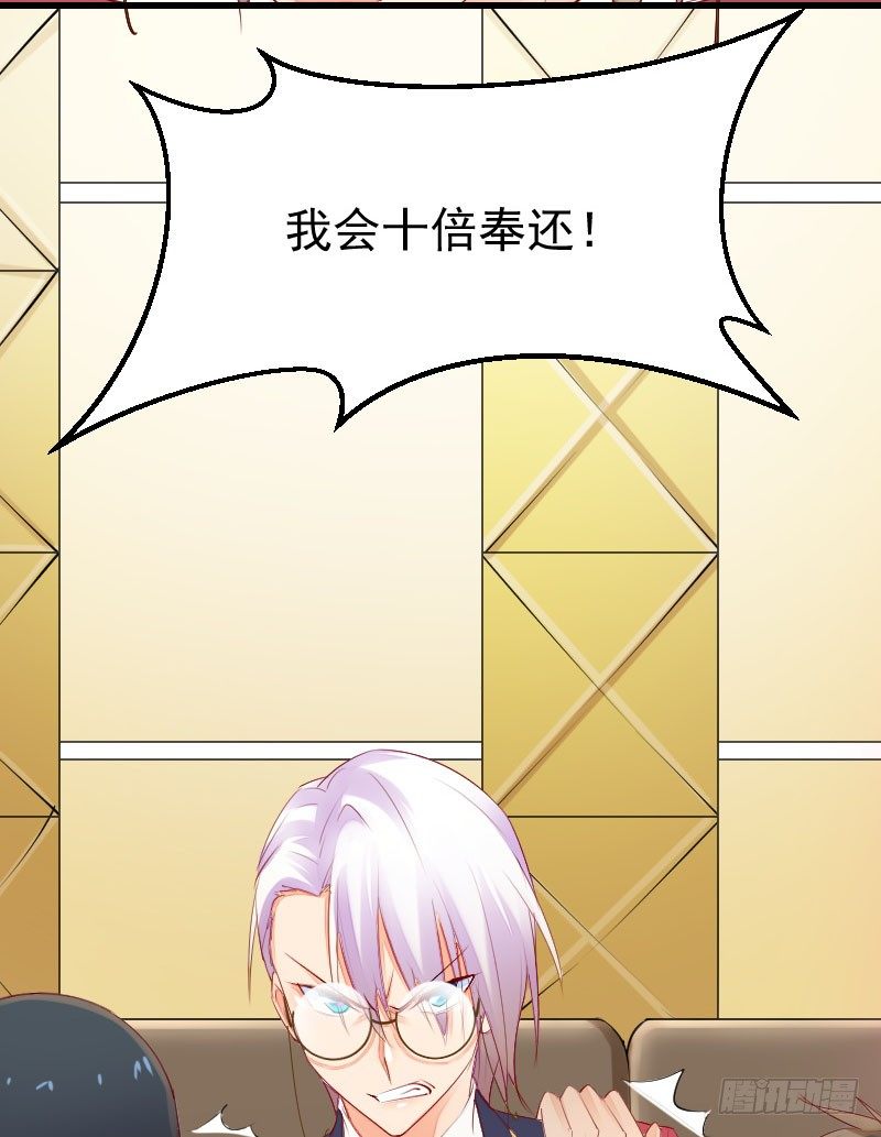 第三十话 第 27 页