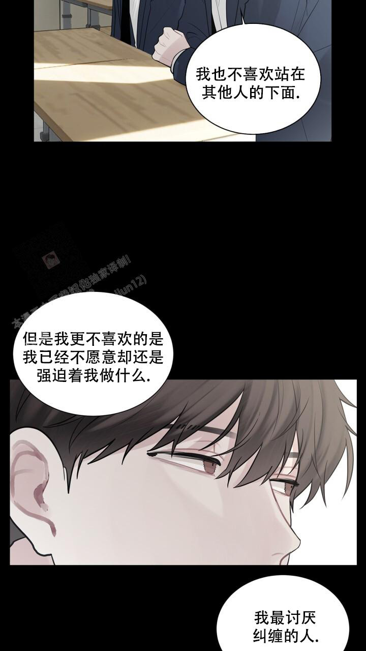 第14话 你不好奇吗 第 25 页