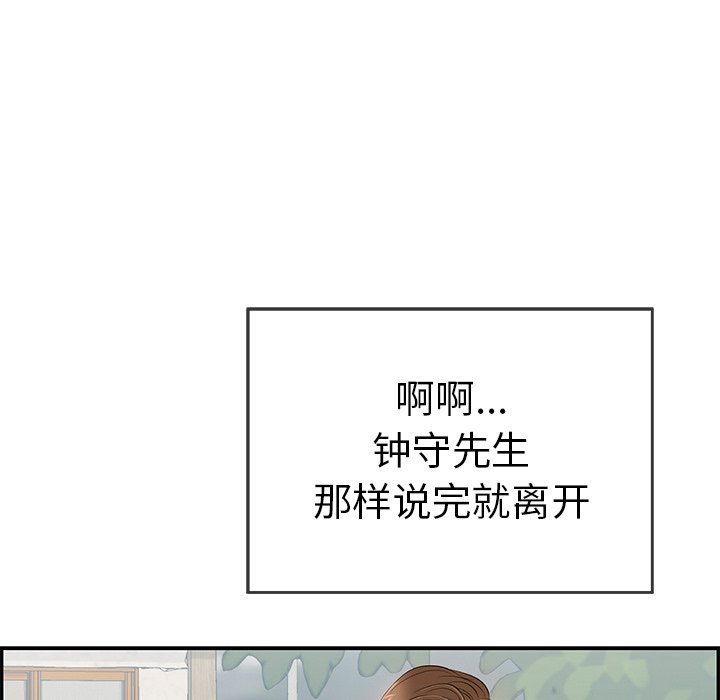 第63话 第 116 页