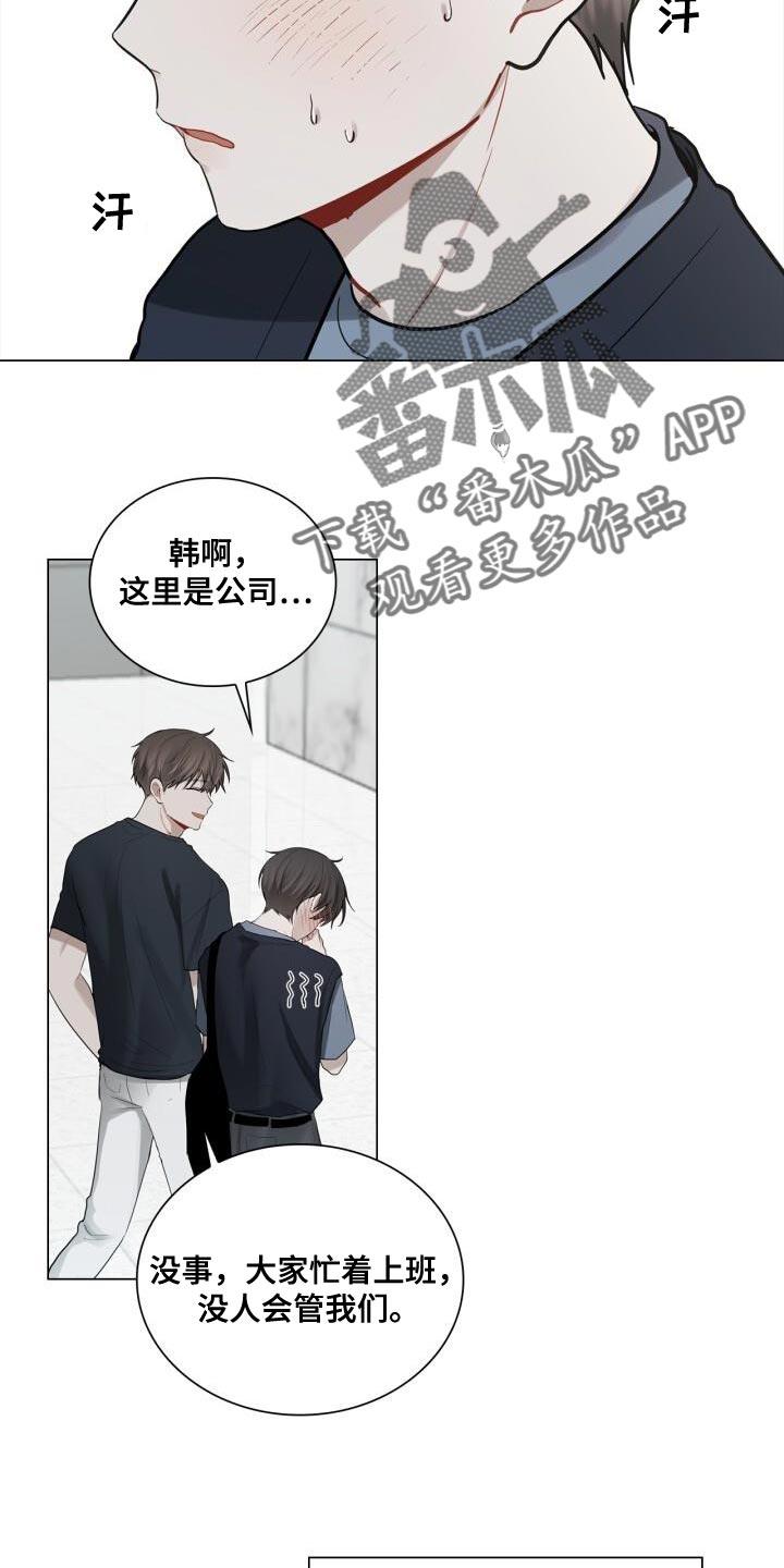 第42话 不正常 第 22 页