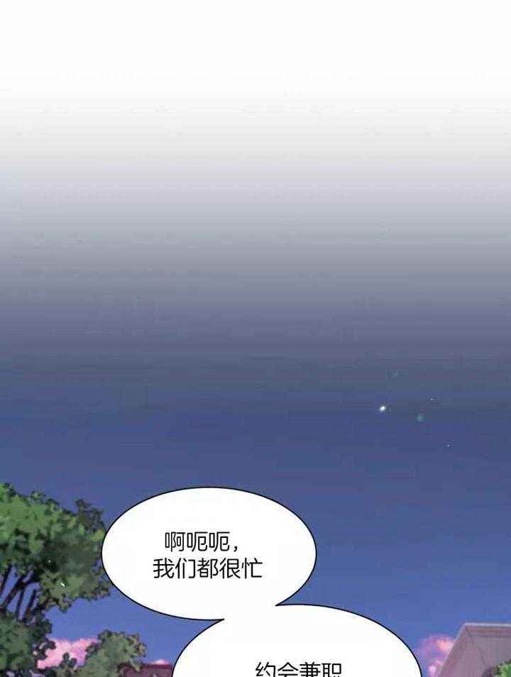 第119话 伤心 第 12 页