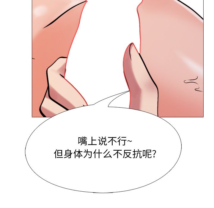 第30话 第 41 页
