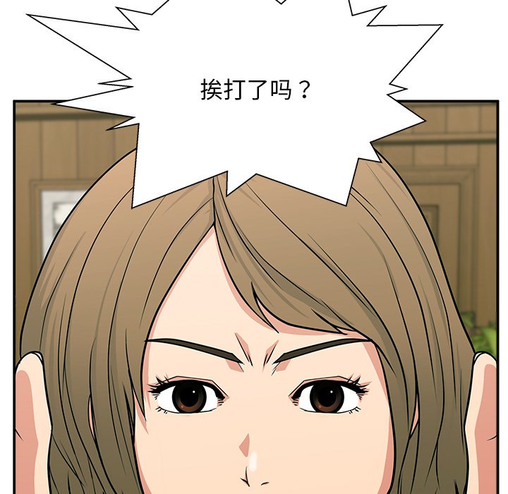 第8话 第 16 页
