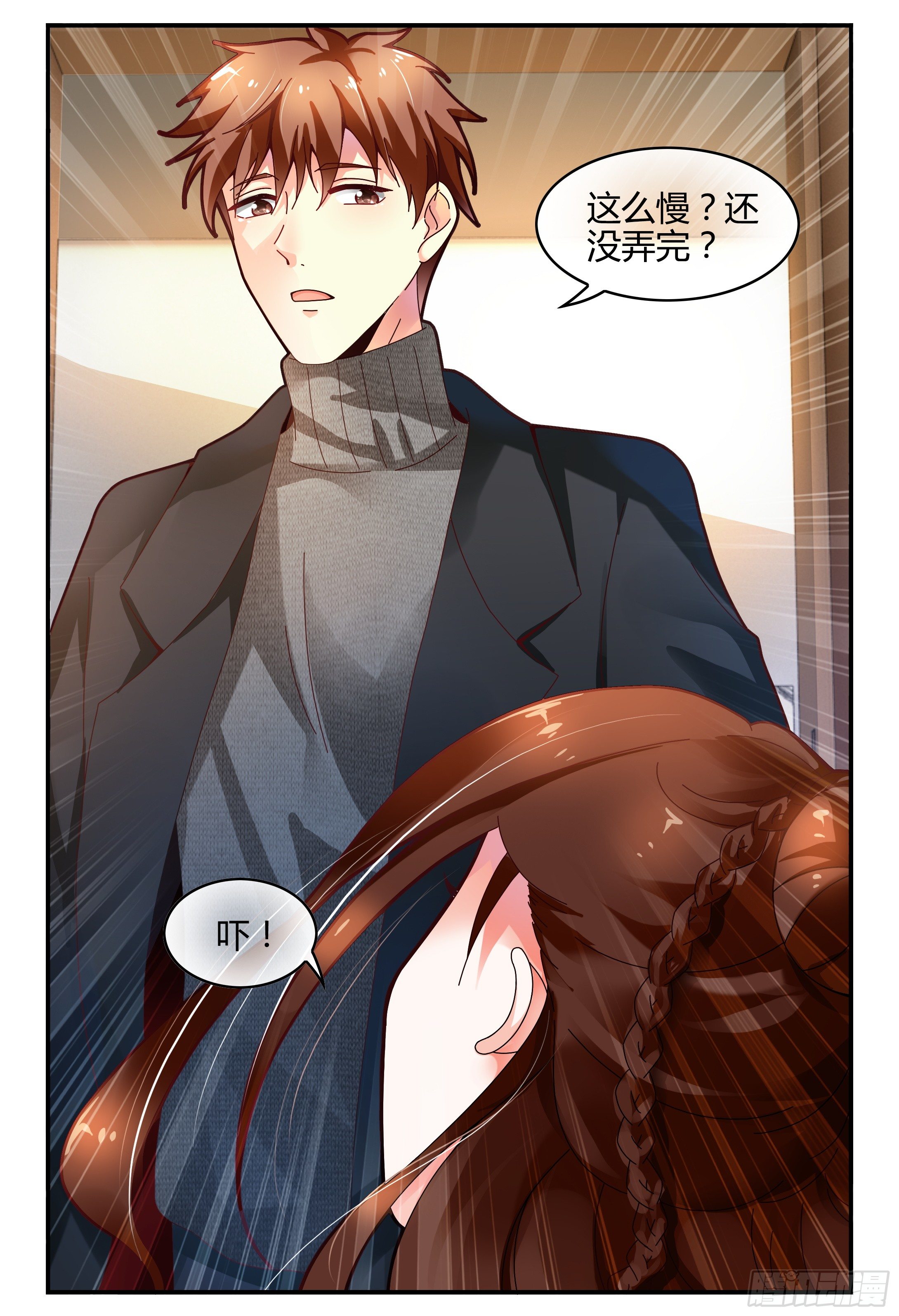 117杀青 第 10 页