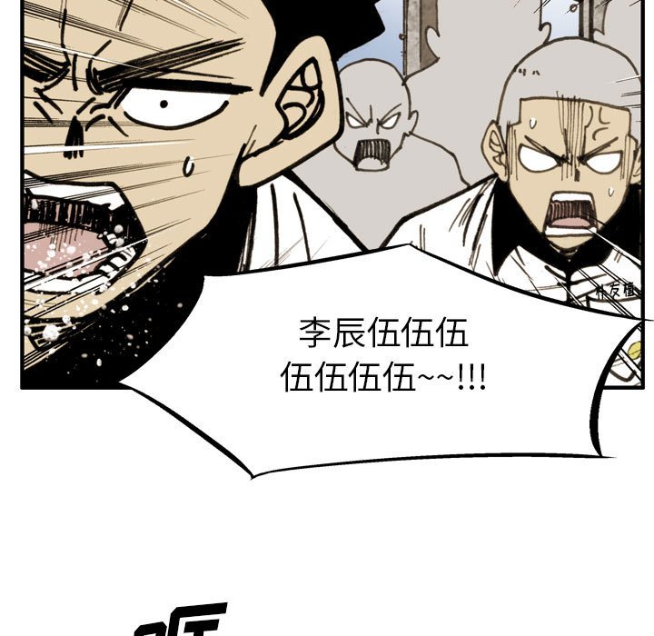 第 77 话 第 27 页