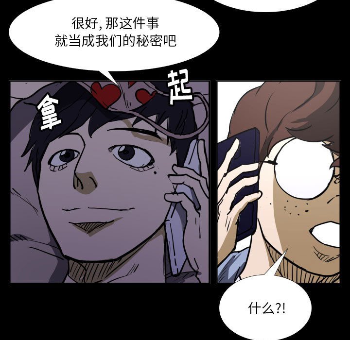 第40话 第 49 页