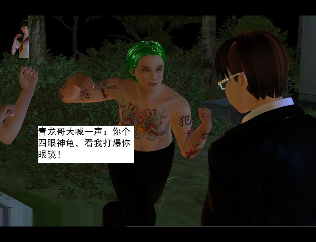 （28）第三个奴隶！【第2回】 第 15 页