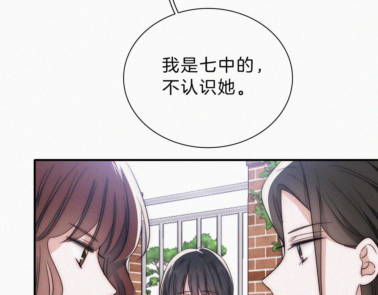 第34话 掉马 第 85 页