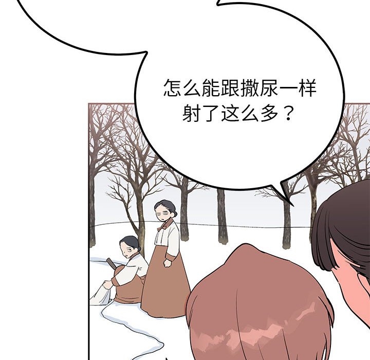 第14话 第 95 页
