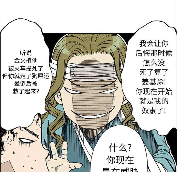 第19话 第 62 页