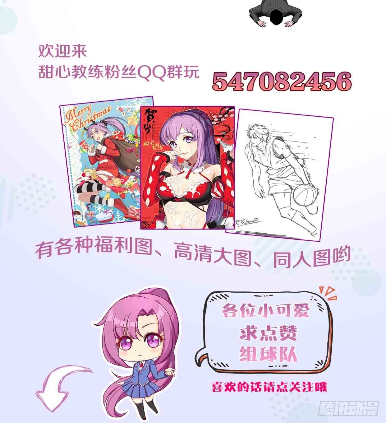 你还欠我一个吻 第 26 页