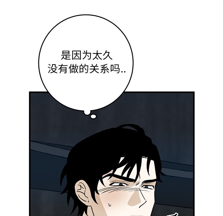 第45话 第 60 页