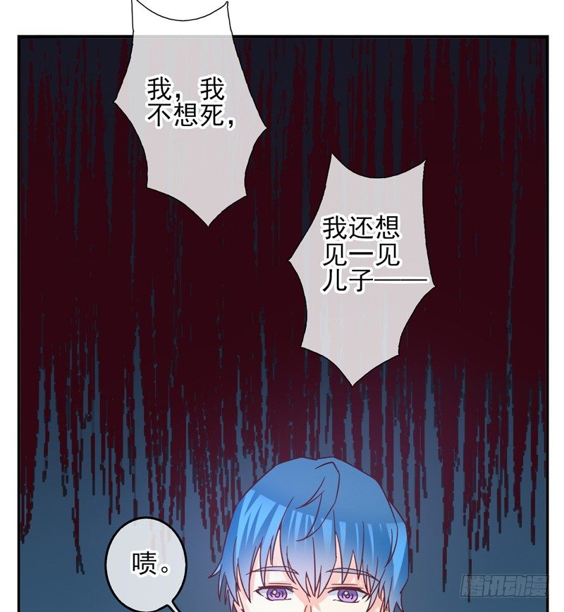 第53话：万象面具02 第 11 页
