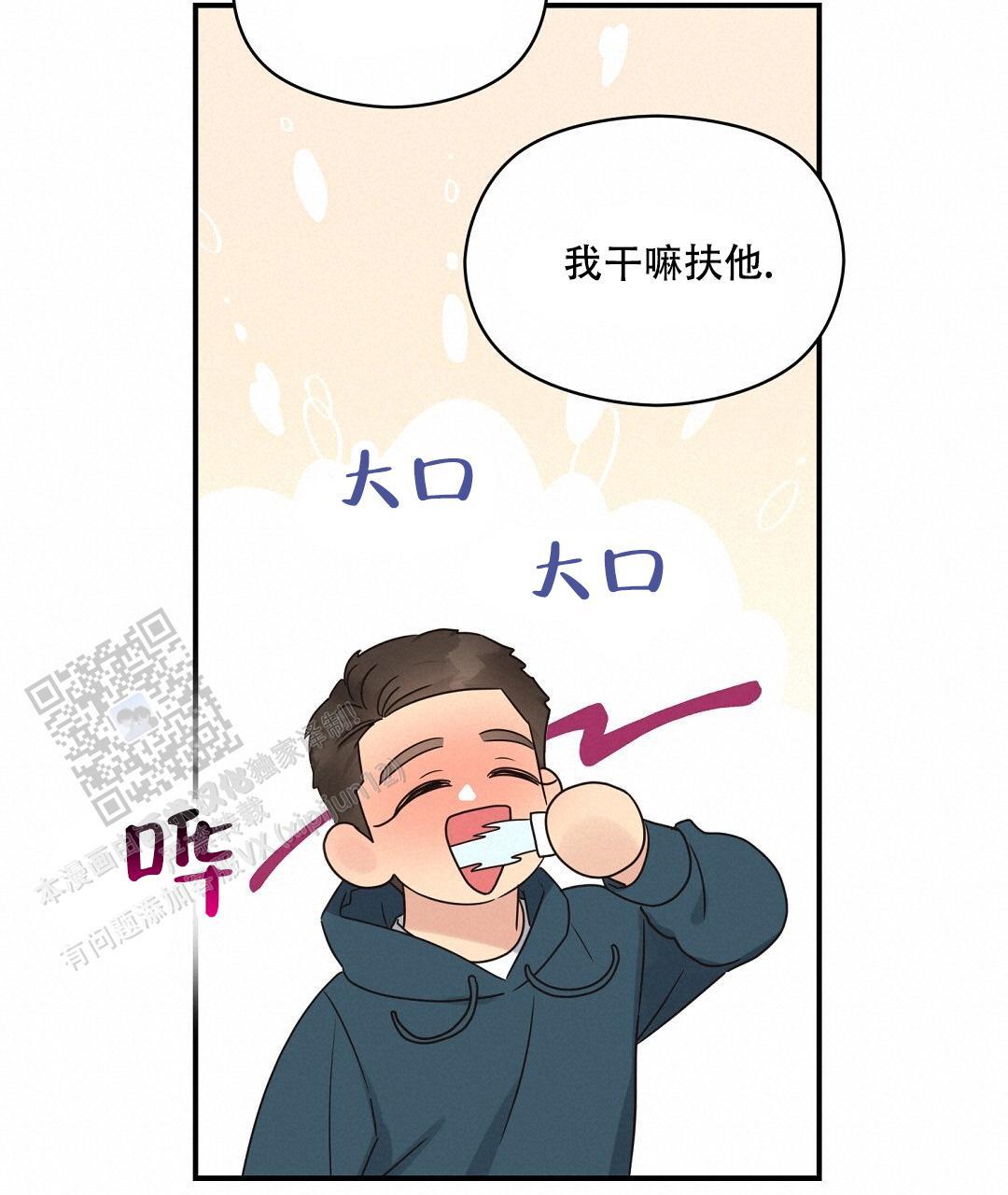 第89话 外传（7） 第 69 页
