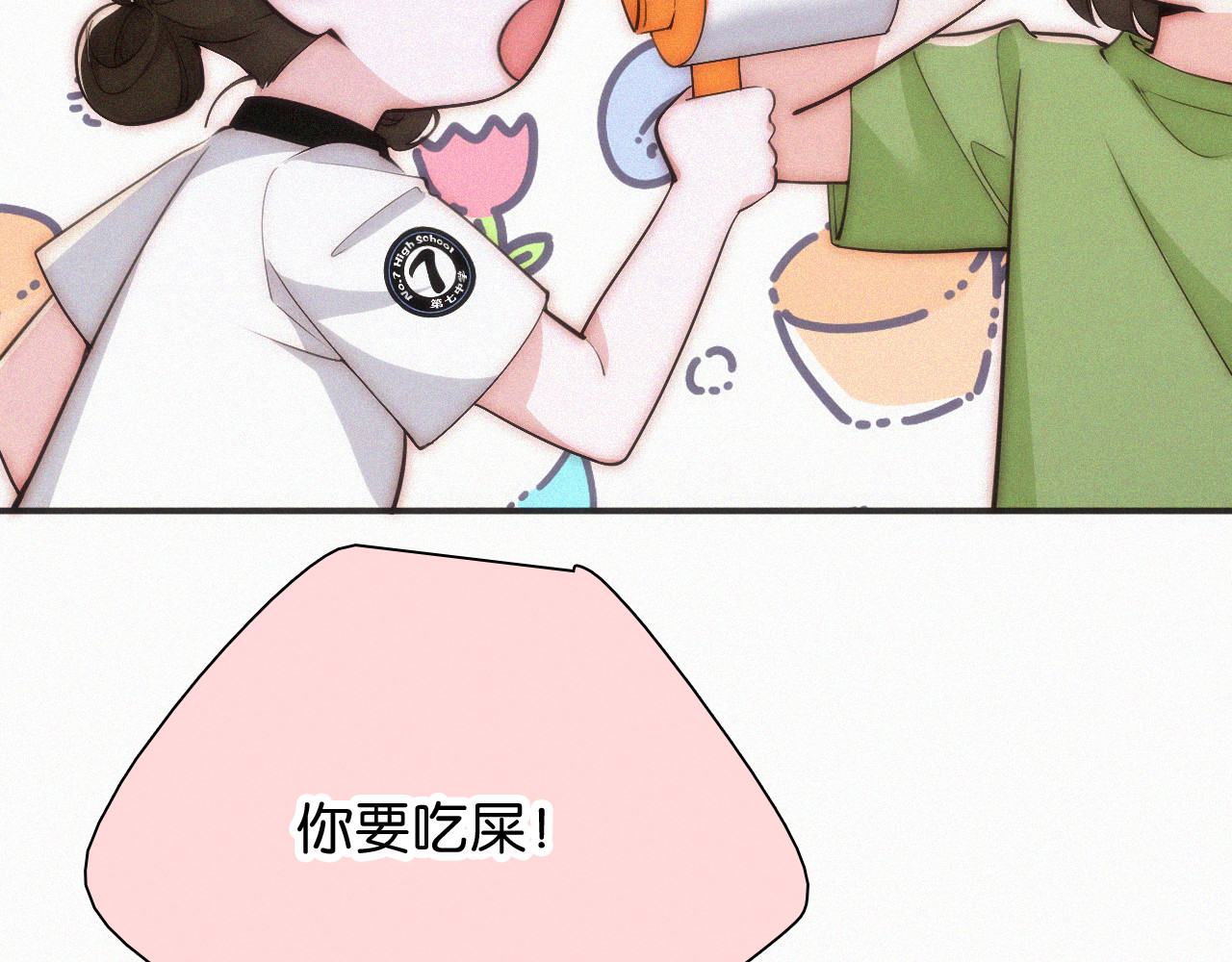 第93话 水晶鞋 第 26 页