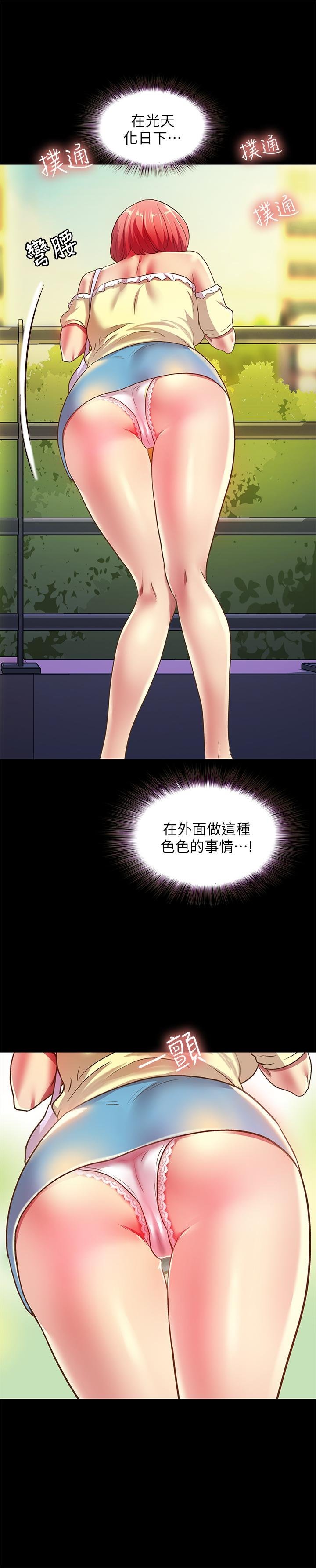 第76话-激不得的庆秀 第 15 页