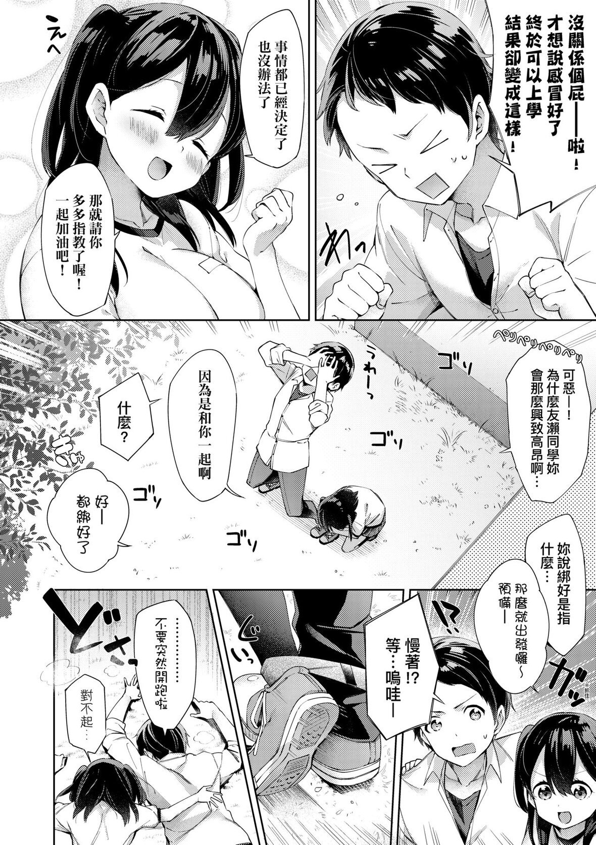 第1话 第 64 页