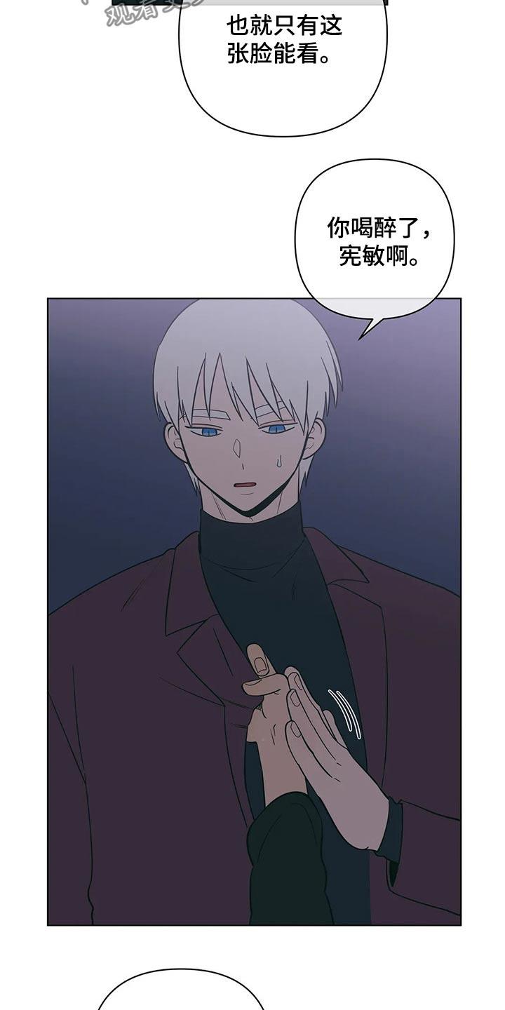 第64话 这样的关系 第 12 页
