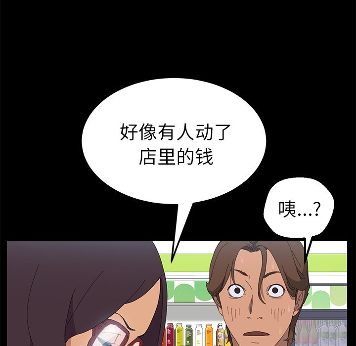 第7话 第 42 页