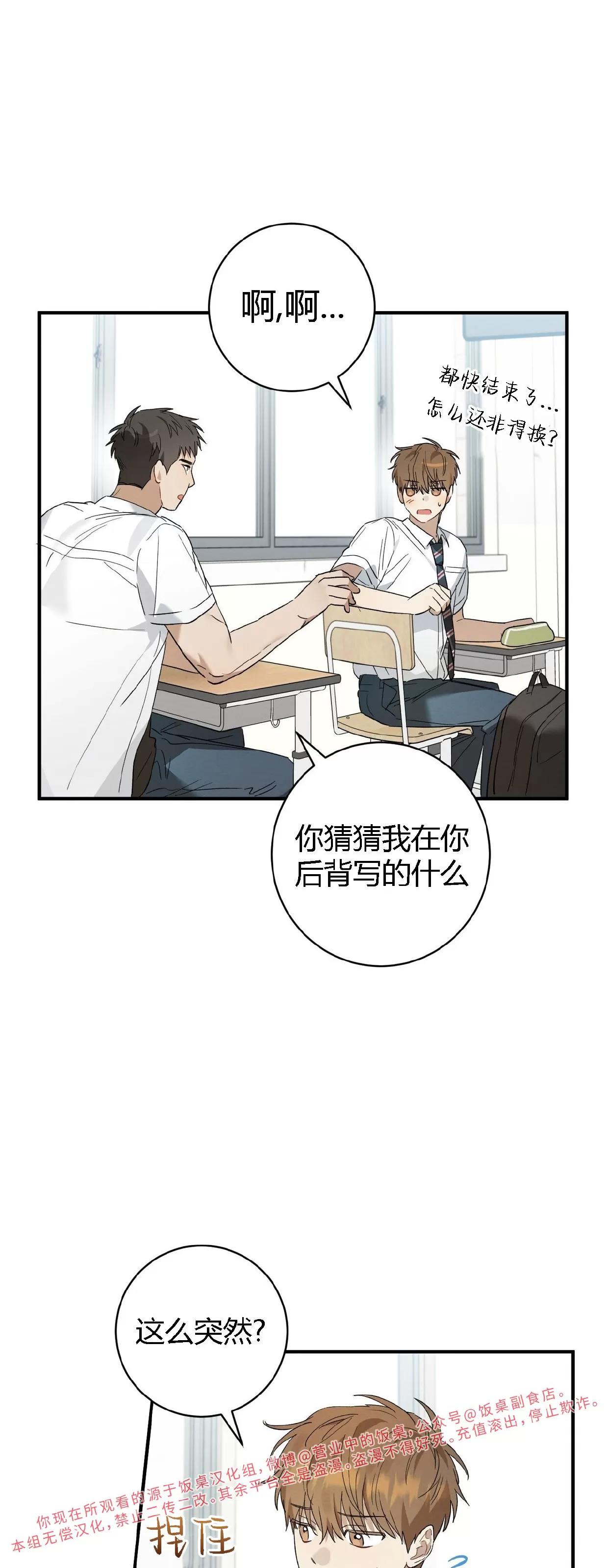 第14话 第 23 页